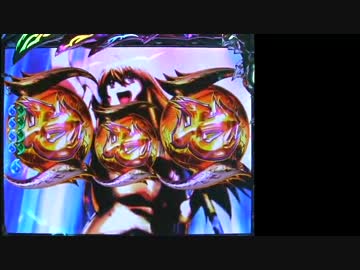 ぱちんこCR一騎当千SS2　黄昏＆Vチャレ動画　プレミア集