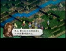 続くとは限らないタクティクスオウガ　運命の輪　第２１回