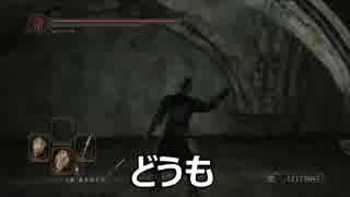 ダークソウル2　コスプレで死合 part2