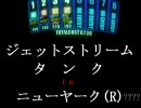 戦場の絆　44/NY(R)　野良マカク視点/青6　【飯】