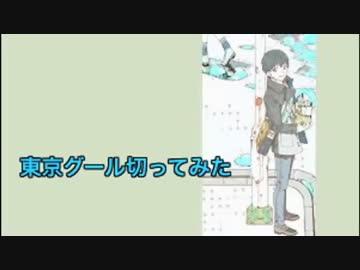 東京グール白カネキ切ってみた