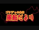 【ゴリラ'sの命は】ドンキーコングR実況【風船だより】21号