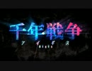 じゅくれん新米王子の『千年戦争アイギス』実況プレイ57