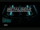 【MGS】クロノがゆくメタルギア【part1】
