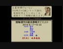 【競輪】週刊Ｓ級決勝ダイジェスト【9月3週】