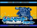 【実況】これはポケモン青のリメイクですか？part20