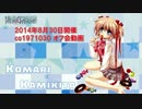 co1971030コミュオフ会動画