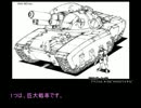 【TRPG】メタルヘッドの話をしよう。第1回「戦車の衰退」【さとうささら