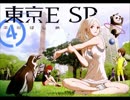 【ニコカラ】　東京ゼロハーツ　　東京ESP　OP　　【off vocal】