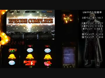 【パチスロ】ロングフリーズを目指して　設定3-5【バイオハザード5】