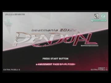 【PENDUAL】TUTORIAL 2本立て【おまけ有】