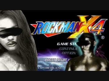 負けないアーイキソがきっとある【ロックマンX4 OP】