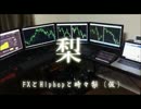 アズール先生金融とHIPHOPと時々なし　豊水梨