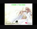【実況】ベルウィックサーガ　Part22