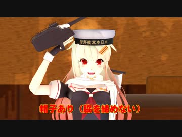 【ＭＭＤ】海軍の敬礼モーション