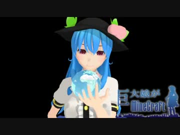【ゆっくり実況】　巨大娘がMinecraft　【Part19】