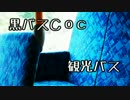 【黒バスCoC】影コンビと相棒と時々マフィアと祓魔師11-5(完)