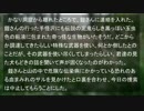 TRPGソロプレイミニシナリオ 迷惑な古の遺産12