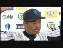 横浜DeNAベイスターズ　9/23　ハイライトみたいなもの