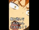 【Free!】あいつの方がかっこいいから【御子柴百太郎】
