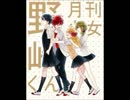 【ニコカラ】君じゃなきゃダメみたい　月刊少女野崎くん　【on vocal】
