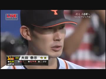 大田覚醒　サイクル未遂