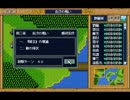 ＰＣ９８版　三國志英傑伝　長沙の戦い　その１