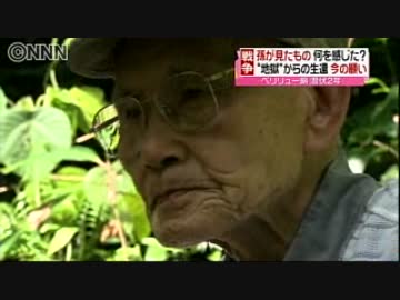 激戦地パラオへ…元日本兵９４歳が孫娘に伝える戦争