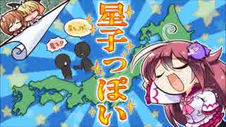 【ドミニオン】ゆっくりでも王子になりたい【その9】