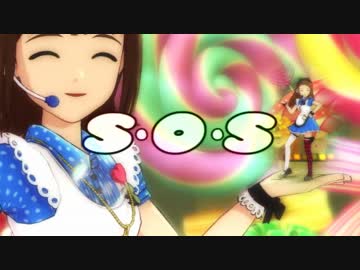 【im@s】S・O・S