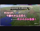 【Minecraft】 ヲ級ちゃんと行く！サバイバル生活 part.2 【ゆっくり実況】