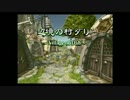 『FFをするのに理由がいるかい？』FINAL FANTASY Ⅸを実況プレイ。PART7