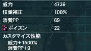 【ＰＳＯ２】ナメギド＋１５００％【FoTe】