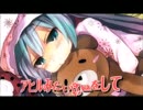 【みんみんぜみ】ろりこんでよかった～歌ってみた♪
