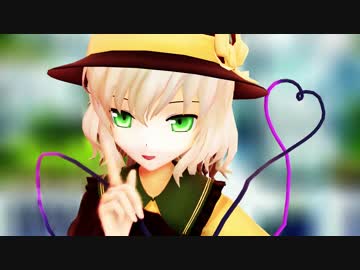 【東方MMD】さとり こいしでうそつき