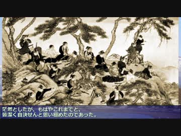 忠烈　会津白虎隊