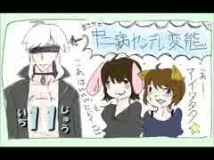 人気の スキップ ビート 動画 30本 ニコニコ動画
