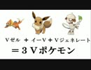 【ポケモンXY】3Vポケモンでレート1勝目指す【単発実況】