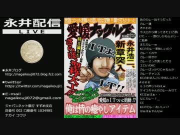 14.09.23 永井先生 ひろくん収支報告#1