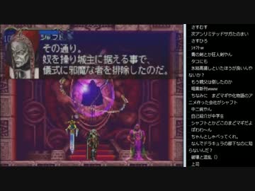 ひろくんのドラキュラX 月下　最終夜 part3