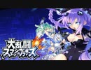 【ゆっくり実況】信仰は儚き女神の為に~Second season~【第31話中編】