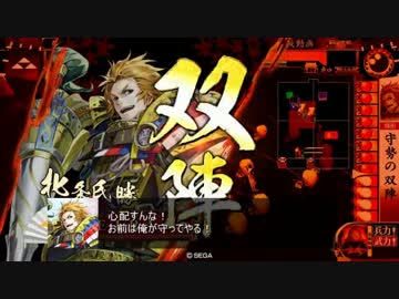【戦国大戦】北条が辻　第五話「俺こそ王よ」