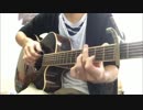 押尾コータロー/ 誘惑 (COVER)