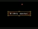 ファイアーエムブレムトラキア776をプレイ　14章外伝