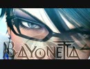 ∞クライマックス・アクション【ベヨネッタ２】実況:chapter1-1