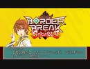 【ボーダーブレイクランキング】月刊マグメル・2014年８月号