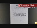 小1女児遺体事件　近所から見た容疑者と家族からのお願い