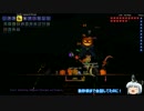 【ゆっくり実況】Terraria自給自足生活　１３日目【縛り】