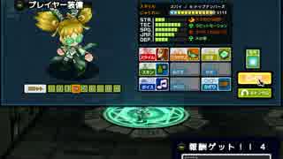 【GA2】ラピック