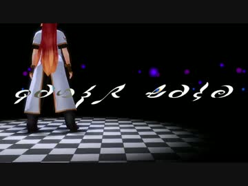 【テイルズオブMMD】ルークとガイでドーナツホール